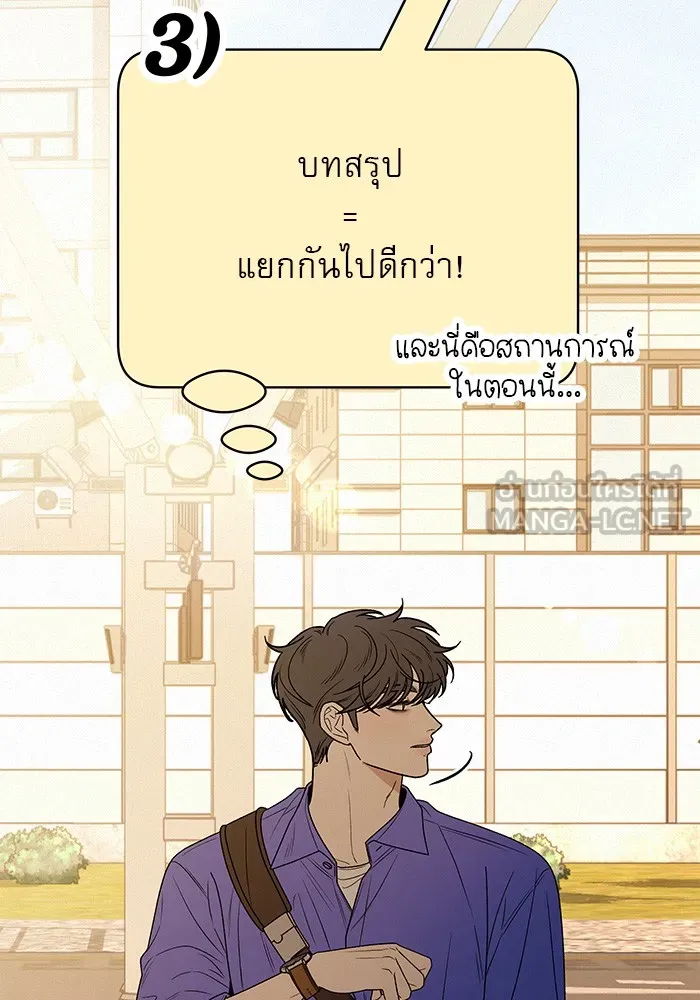ปฏิบัติการรักวุ่นหัวใจ ตอนที่ 85 รูปที่ 138