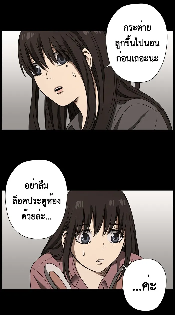 Hunter Game ตอนที่ 13  luna & childhood story (2 รูปที่ 2
