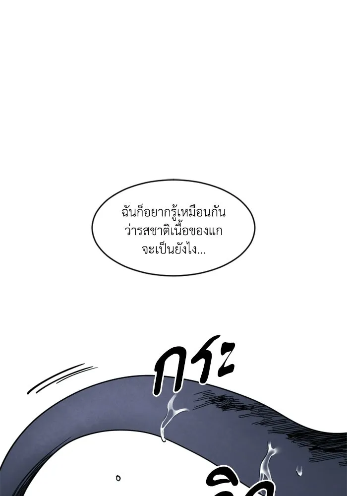FOG LAND ตอนที่ 14 รูปที่ 142