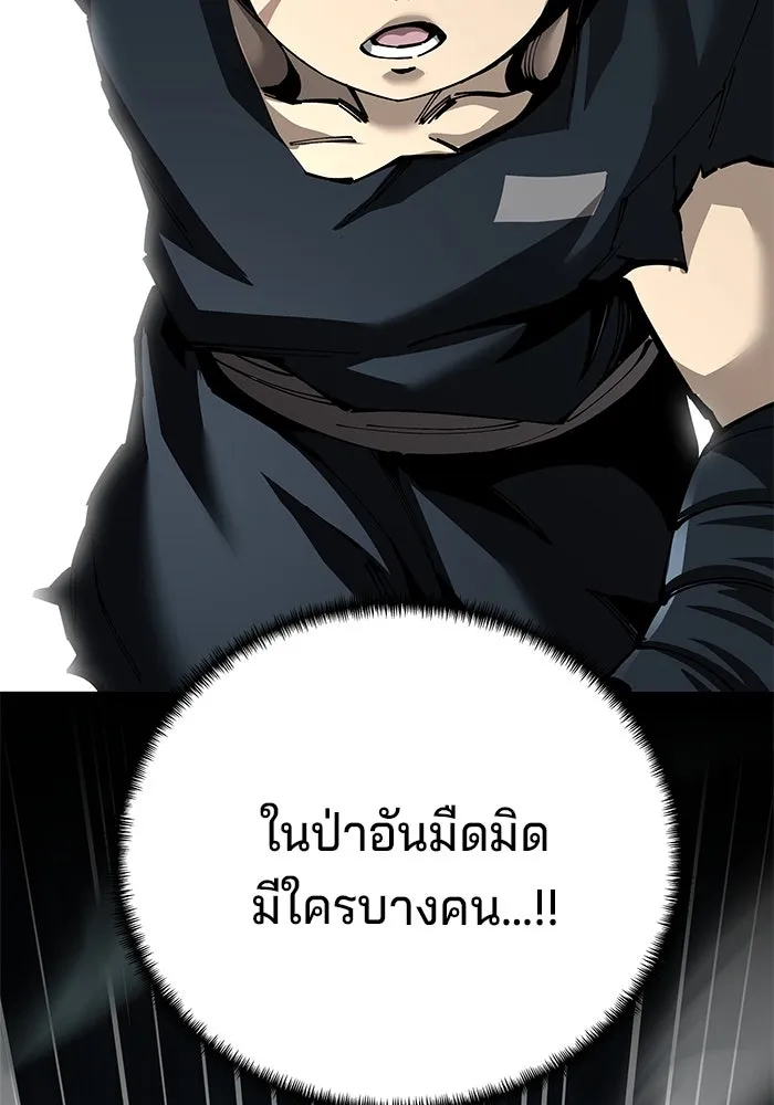 คุณปู่จอมยุทธกับหลานสาวสุดแกร่ง ตอนที่ 95 รูปที่ 53