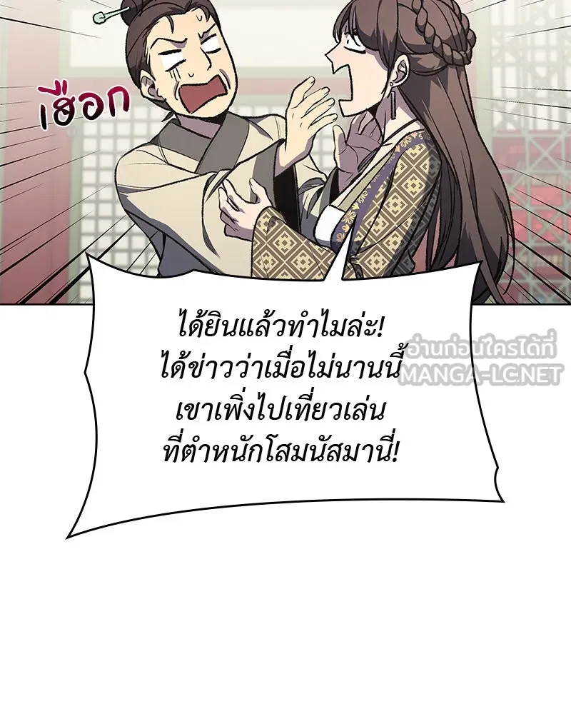 เกิดอีกทีเป็นว่าที่ประมุขลัทธิมาร ตอนที่ 46 รูปที่ 21