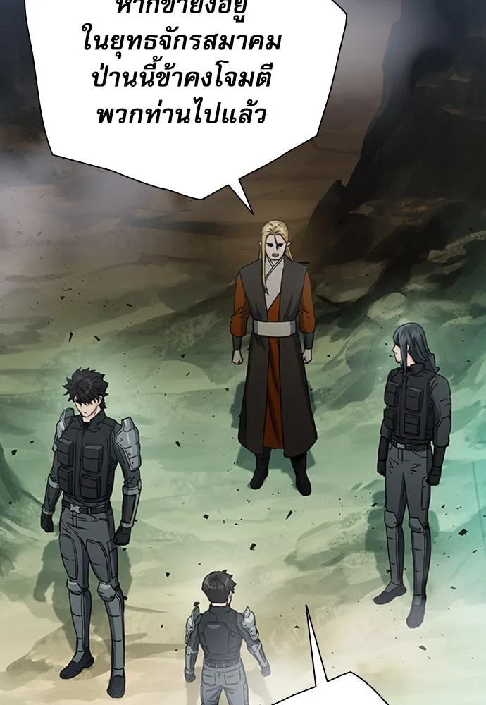 ดรูอิดแห่งสถานีโซล ตอนที่ 109 รูปที่ 62