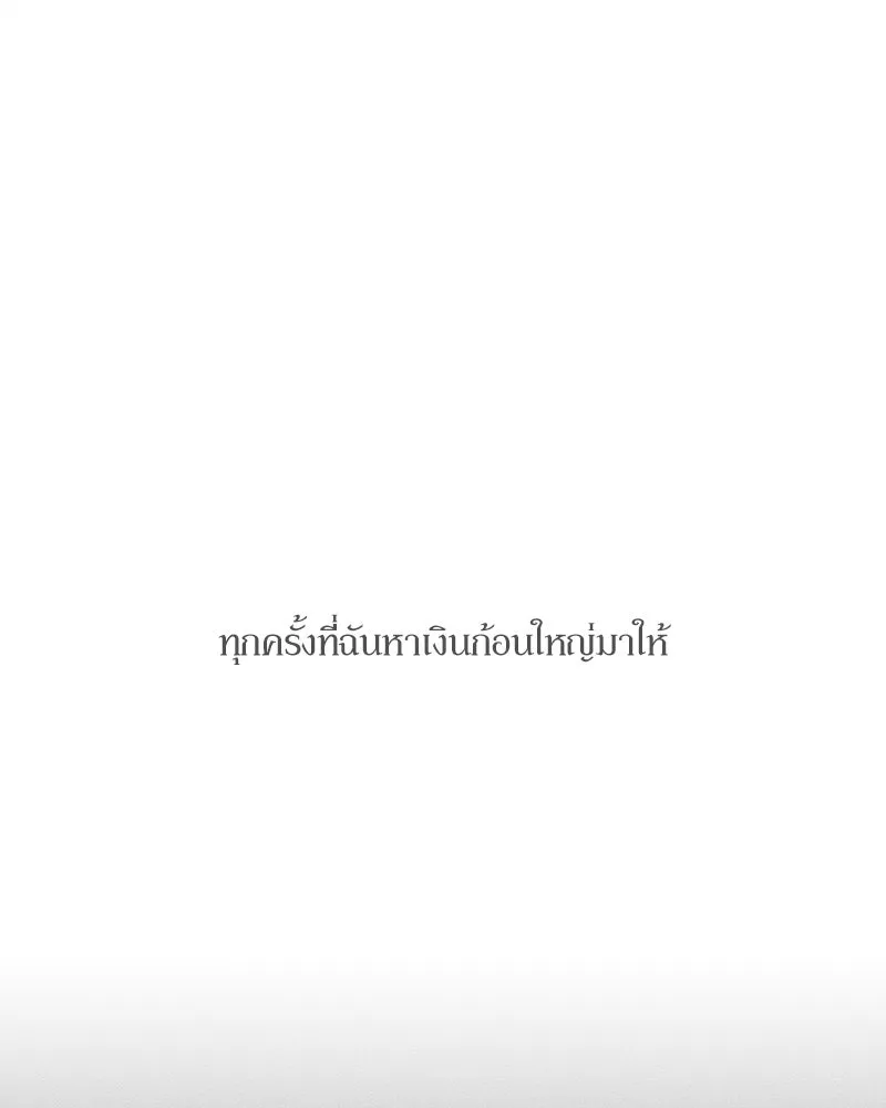 บุปผารุ่มราคะ ตอนที่ 68 รูปที่ 134