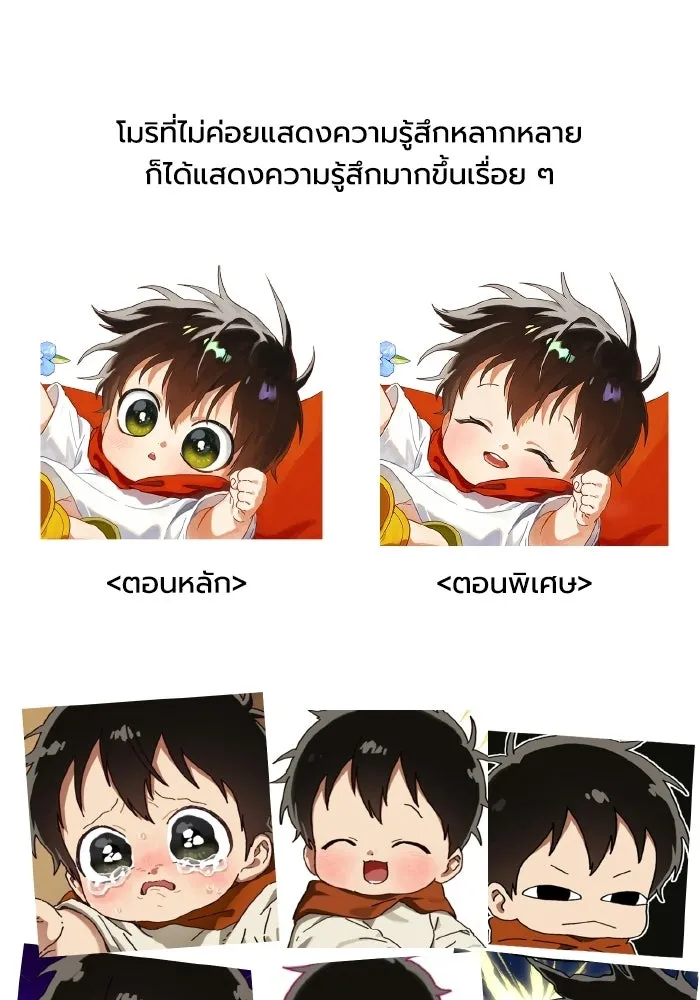 มัมหมีจ๋าหนูมาแบ๊ว ตอนที่ รีวิวตอนพิเศษ รูปที่ 22