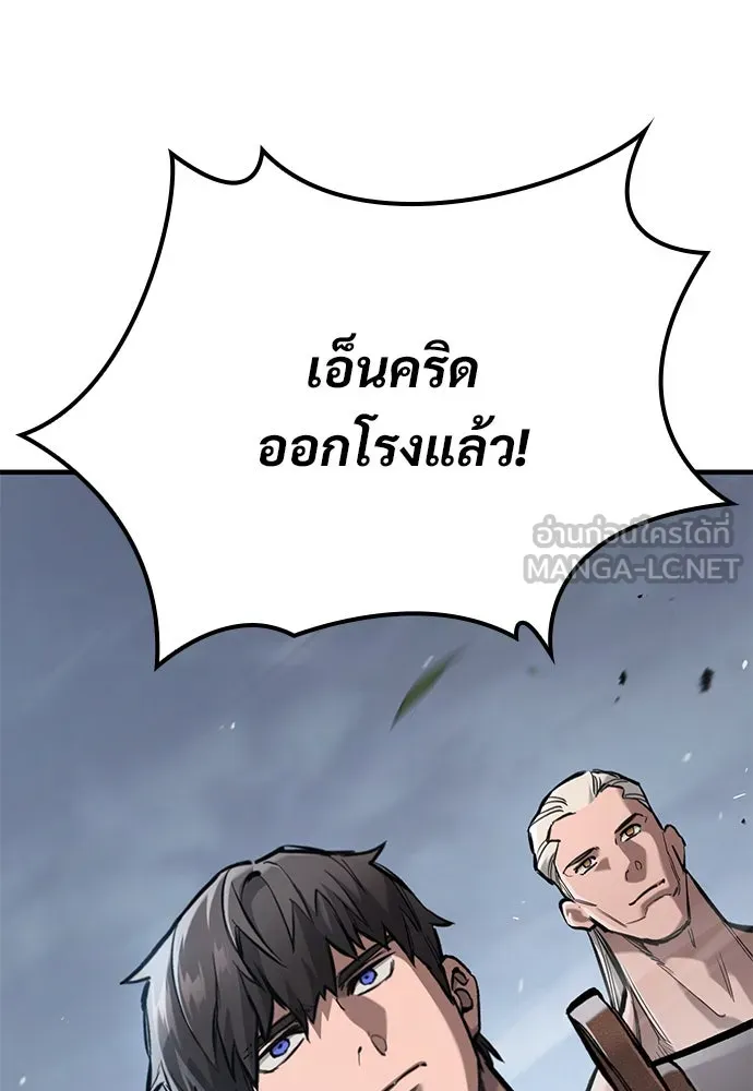 อัศวินวันเดียว ตอนที่ 64 รูปที่ 135