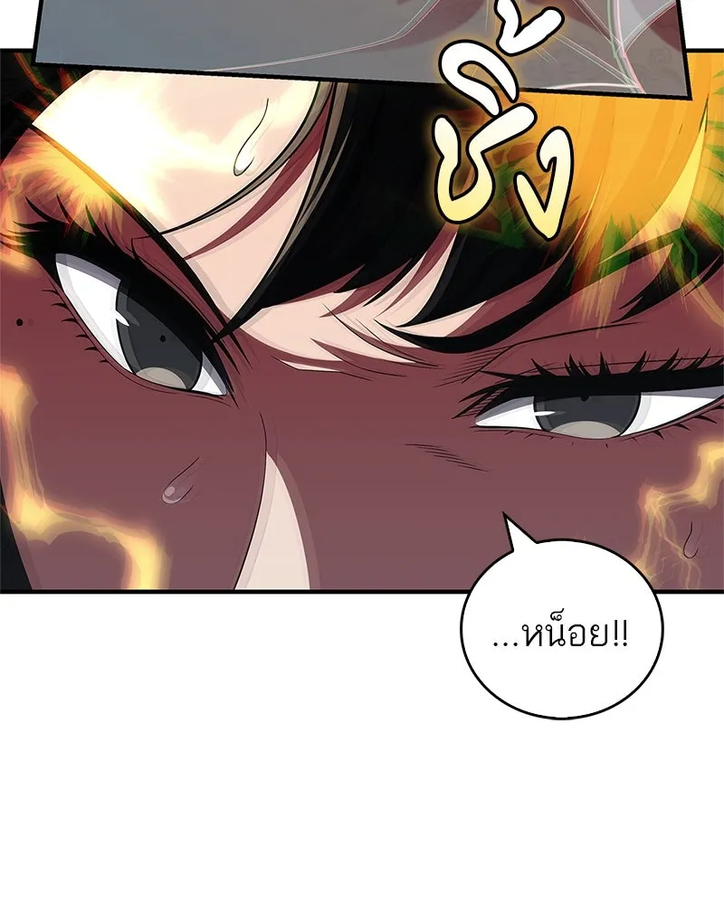 สุดยอดเทรนเนอร์แห่งยุทธภพ ตอนที่ 52 ปั้ก!!! รูปที่ 35