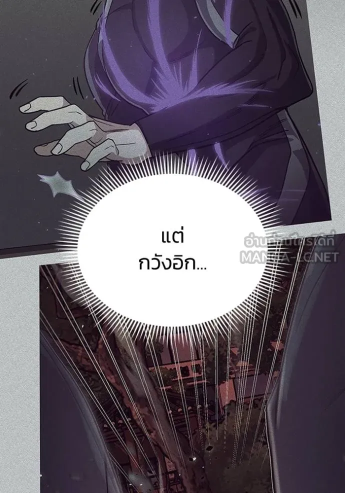 อัจฉริยะนอกคอก ตอนที่ 98 รูปที่ 49