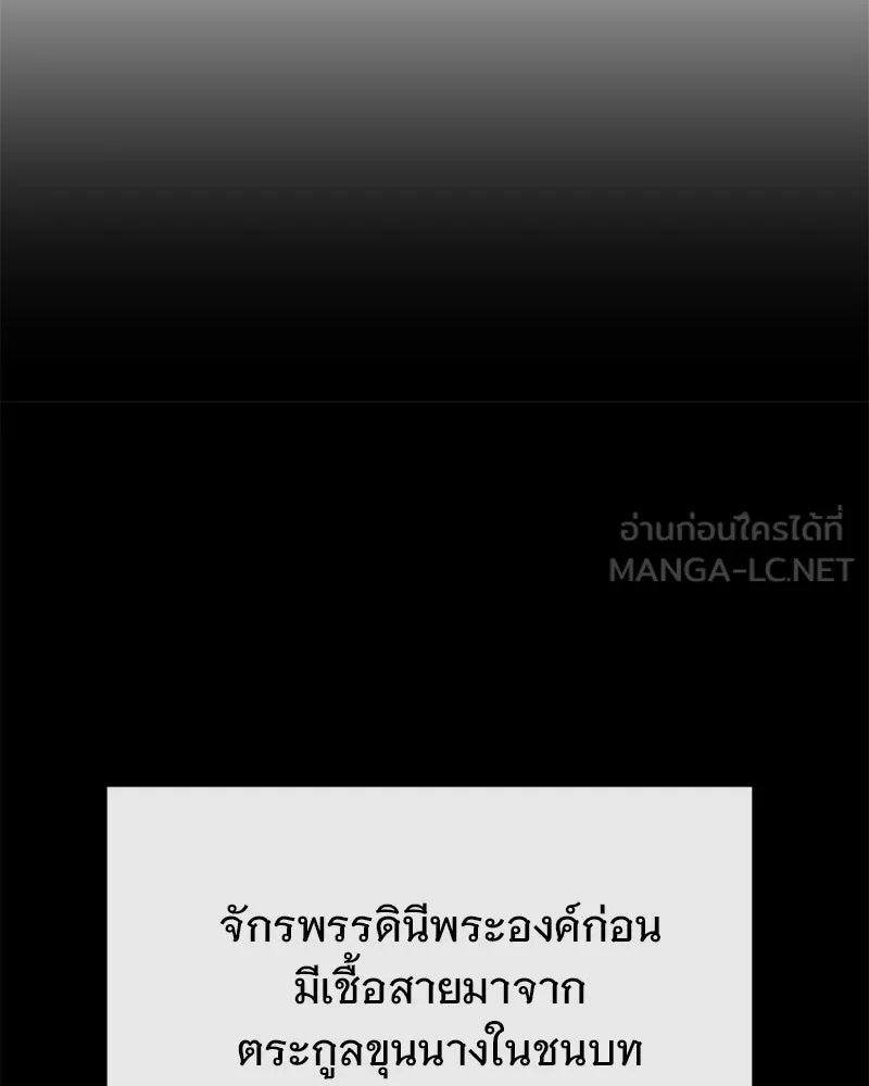อนาคตพบรัก ตอนที่ 42 รูปที่ 96