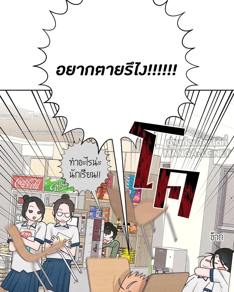 เป็นวัยรุ่นมันเหนื่อย ตอนที่ 41 รูปที่ 84