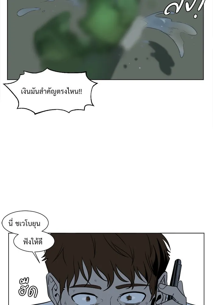 ช่วยเปลี่ยนฉันที ตอนที่ 12. ชเวโบยุน 12 รูปที่ 41