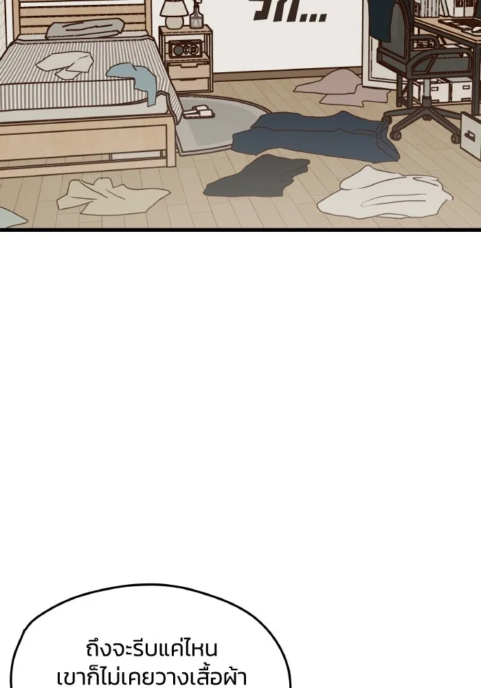 รักนี้ไม่มีรีไซเคิล ตอนที่ 4 รูปที่ 104