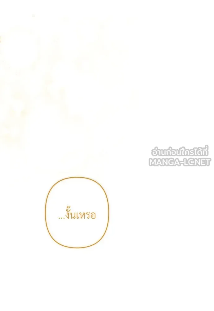 เลดี้มินต์ ตอนที่ 88 รูปที่ 99