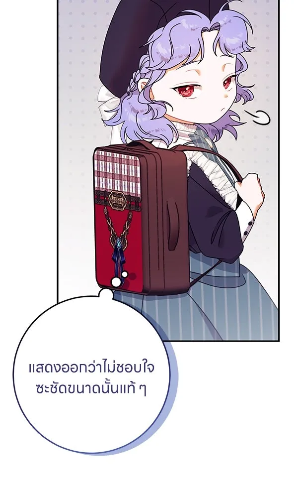 ครอบครัวผิดแผน ตอนที่ 13 รูปที่ 88
