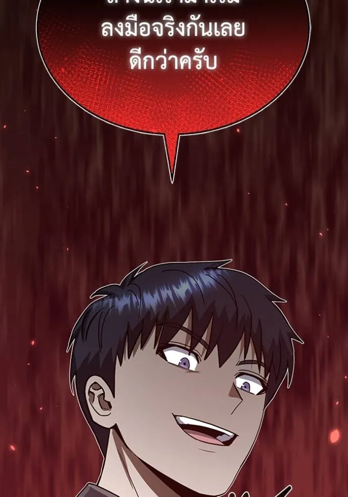 อัจฉริยะนอกคอก ตอนที่ 92 รูปที่ 122