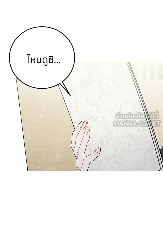 ครอบครัวผิดแผน ตอนที่ 58 รูปที่ 33