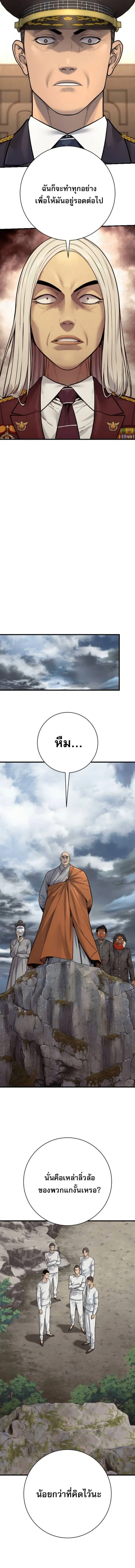Return of the Bloodthirsty Police ตำรวจน_กฆ_า ตอนที่ ตอนที่ 117 รูปที่ 10