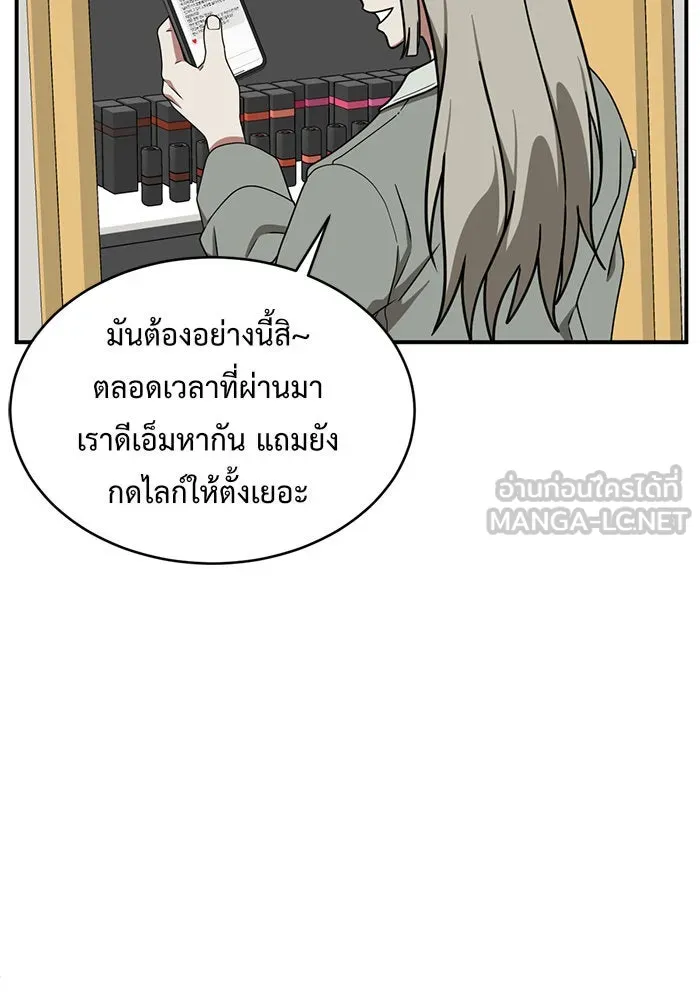 ช่วยเปลี่ยนฉันที ตอนที่ 148. ลีจียุน 1 รูปที่ 135