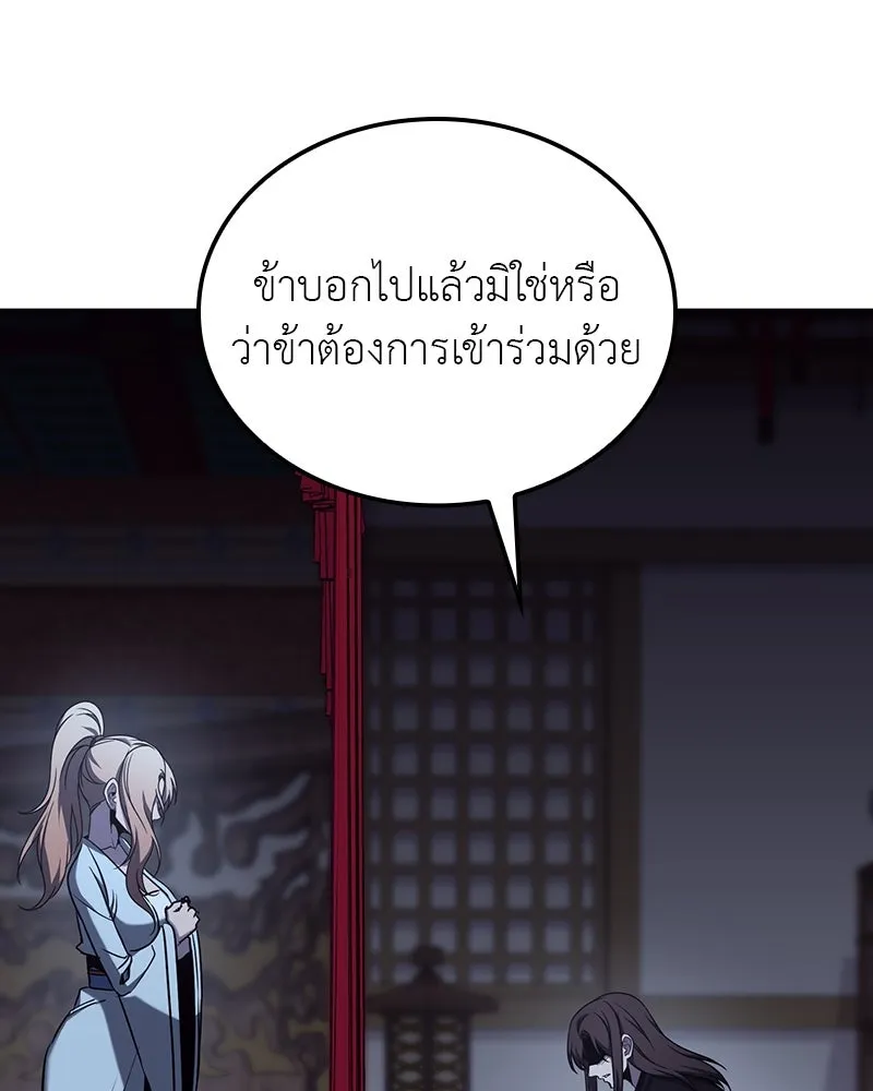 เกิดอีกทีเป็นว่าที่ประมุขลัทธิมาร ตอนที่ 114 รูปที่ 73