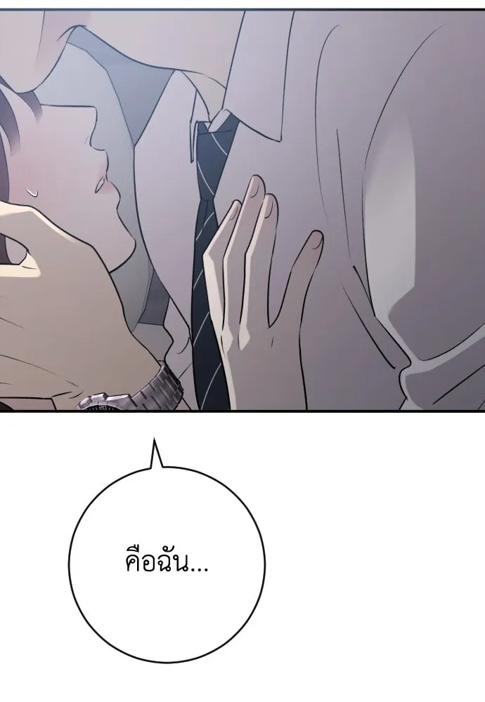รักไร้ราคา ตอนที่ 69 รูปที่ 7