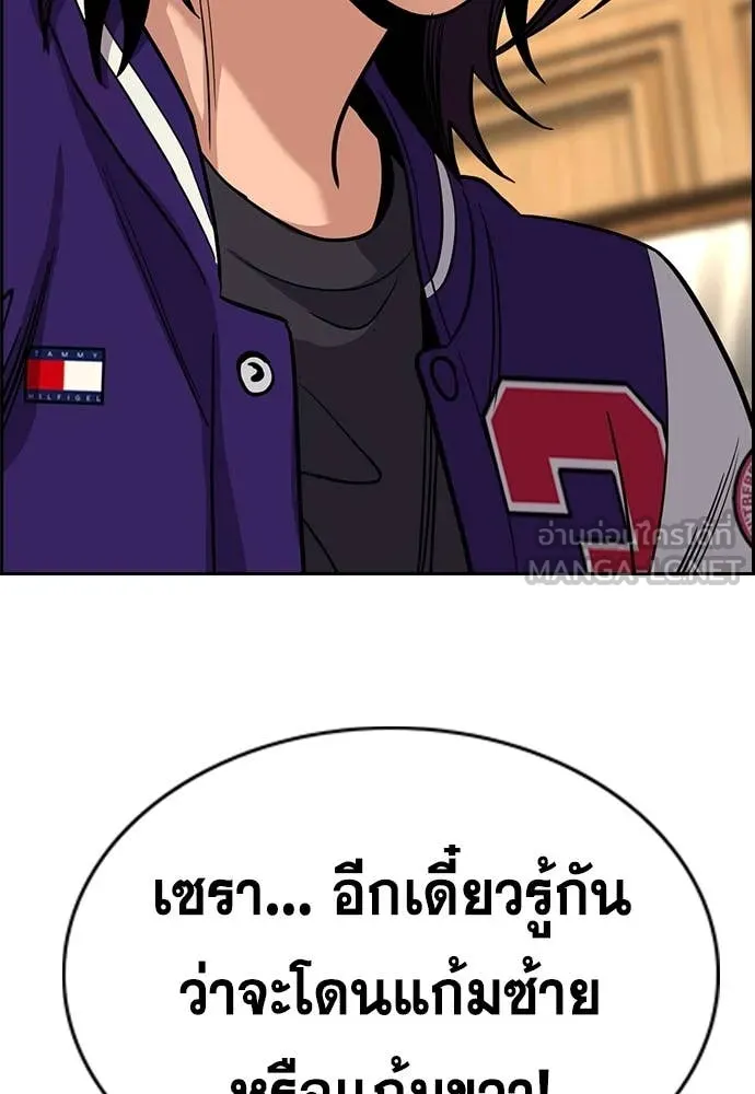 การศึกษาที่แท้จริง ตอนที่ 240 รูปที่ 121