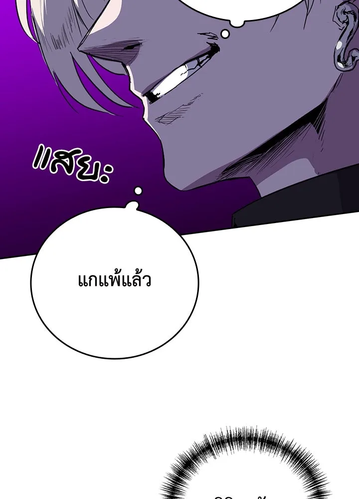 นักเลงกระจอกย้อนเวลามาทวงแค้น ตอนที่ 49 รูปที่ 40