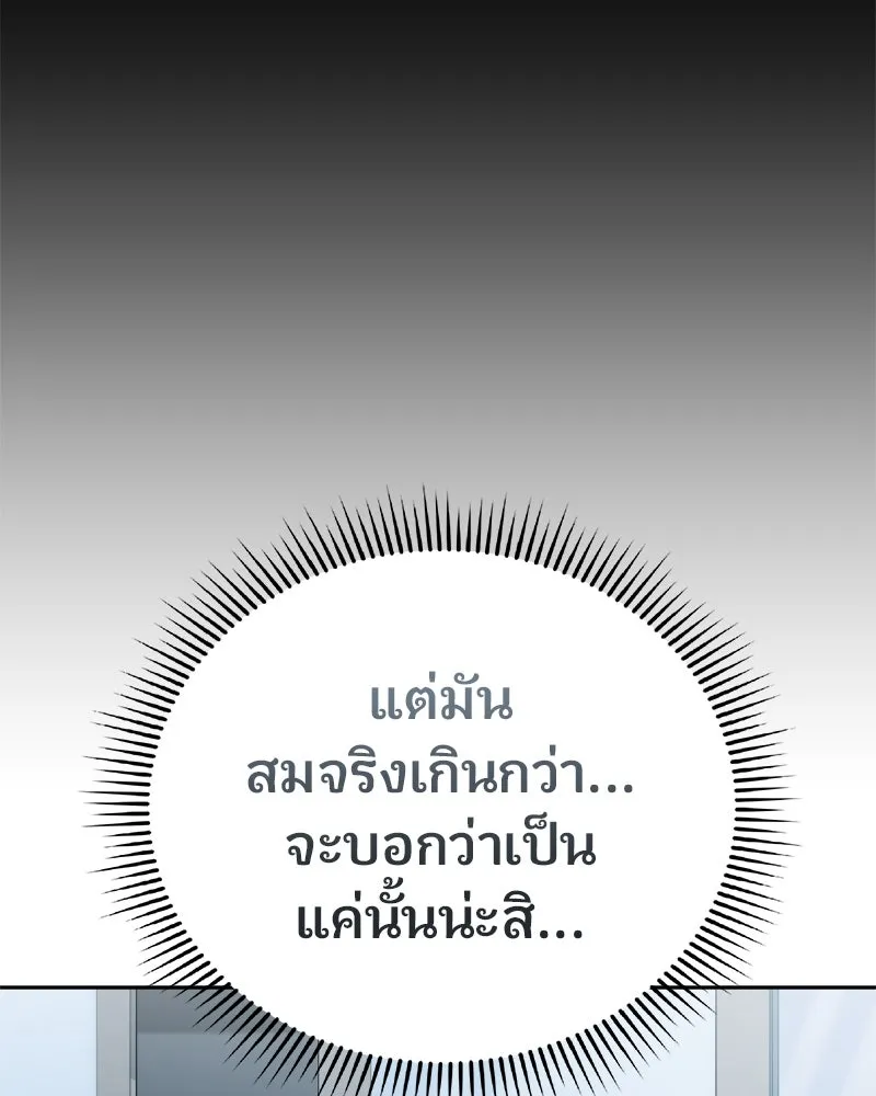 จ้า แม่คนสวย ตอนที่ 2 รูปที่ 49