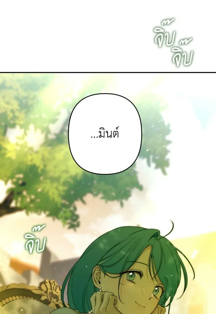 เลดี้มินต์ ตอนที่ 116 รูปที่ 206