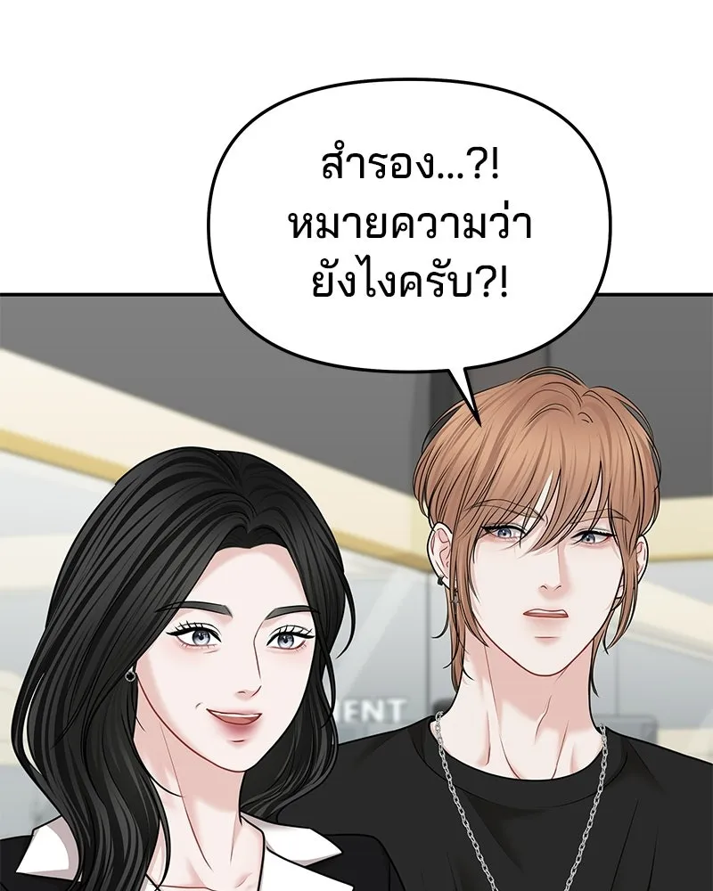 จ้า แม่คนสวย ตอนที่ 42 รูปที่ 95