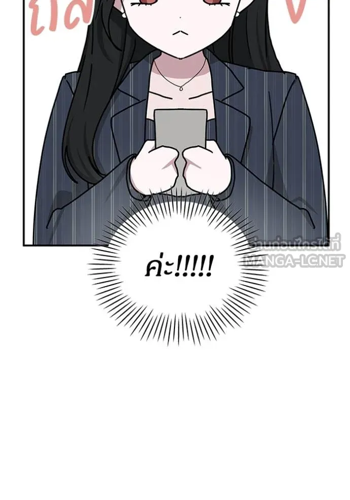 ฉันเนี่ยนะ ตอนที่ 9 รูปที่ 42