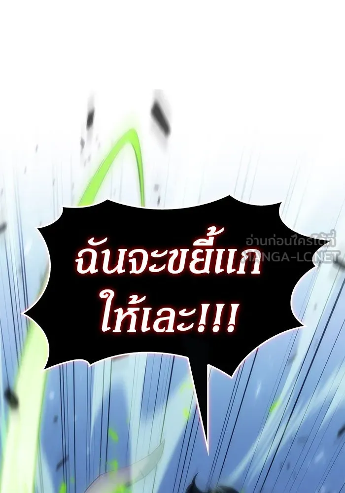 ผู้เล่นหน้าใหม่เลเวลแมกซ์ ตอนที่ 14 เขาวงกตลาบรินธ์ (6) รูปที่ 36