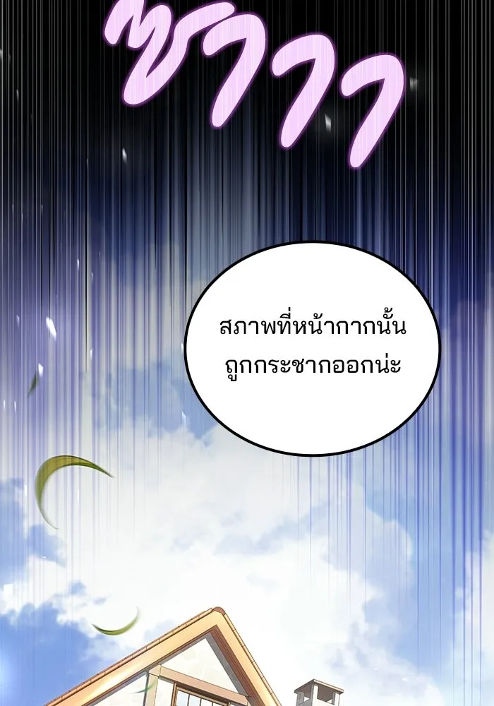 ครัวจอมเวท ตอนที่ 133 รูปที่ 127