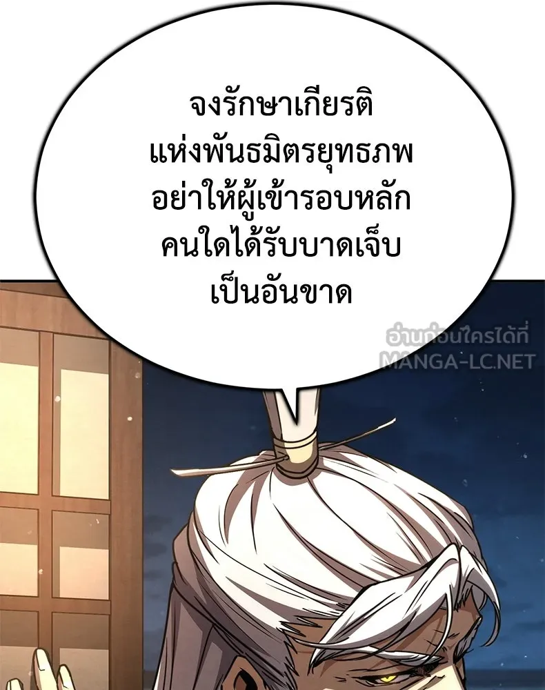 กำปั้นราชันคืนชีพ ตอนที่ 27 รูปที่ 30