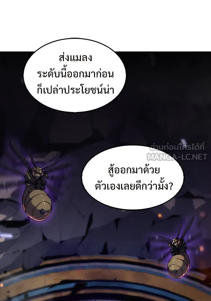 ผู้เล่นหน้าใหม่เลเวลแมกซ์ ตอนที่ 28 วิธีที่รอยัลเพลย์เยอร์เติบโตขึ รูปที่ 126