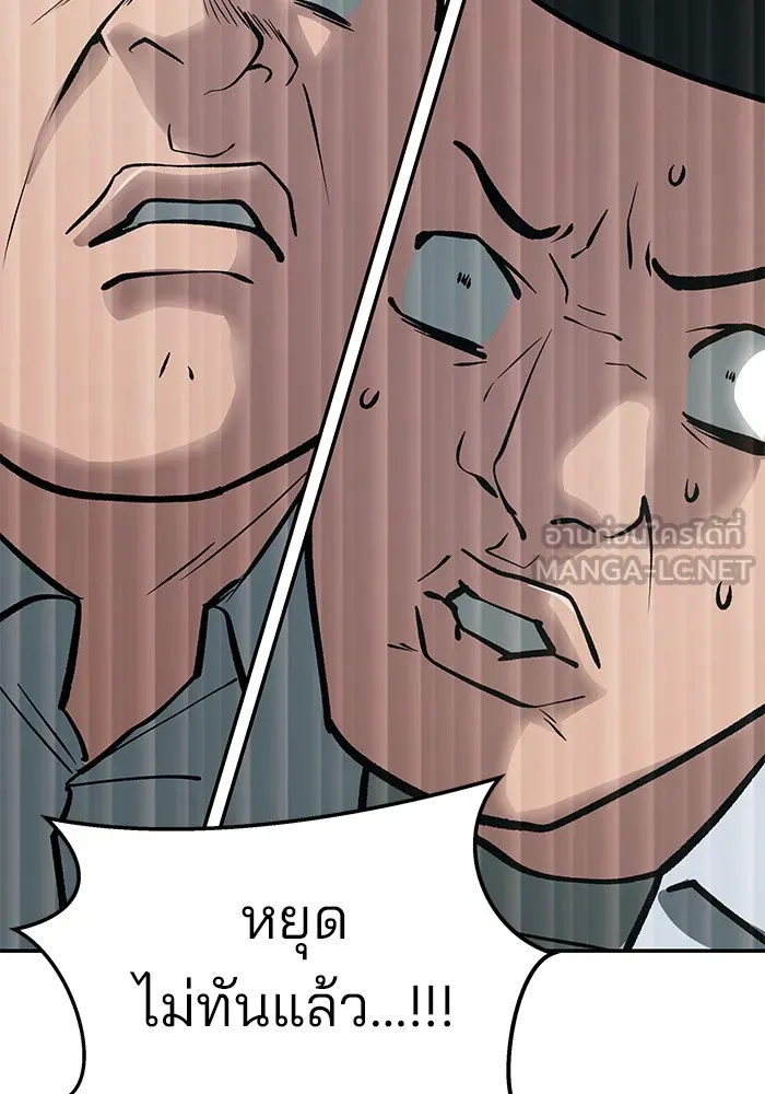 เลวฟาดเลว ตอนที่ 49 รูปที่ 102