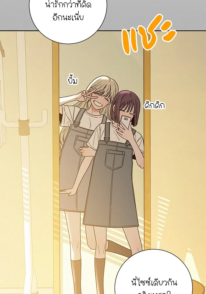 ปฏิบัติการรักวุ่นหัวใจ ตอนที่ 60 รูปที่ 109
