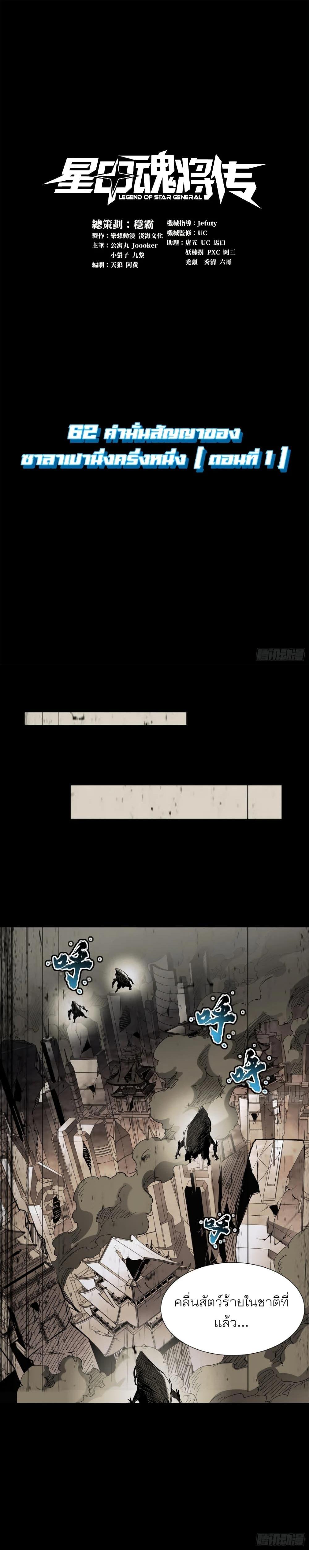 Manga-lc-com อ่านมังงะ อ่านการ์ตูน ออนไลน์ ฟรี Legend of Star General ตอนที่ 1 2 3 4 5 6 7 8 9 10 11 12 13 14 ฟรี ไม่มีโฆษณา Manga-lc - อ่าน มังงะ อ่าน การ์ตูน ออนไลน์ อ่านมังงะ ฟรี