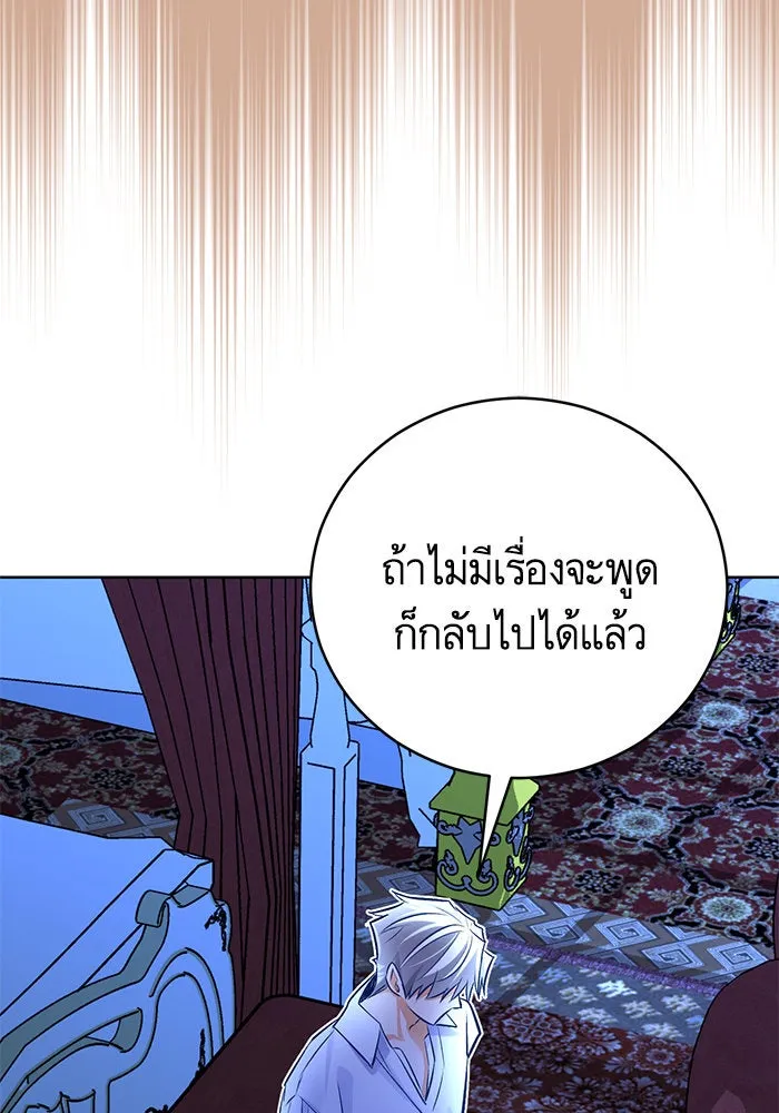 บุตรีดยุกขอไม่แต่งงานbrกับหนุ่มในฝัน ตอนที่ 45 รูปที่ 20