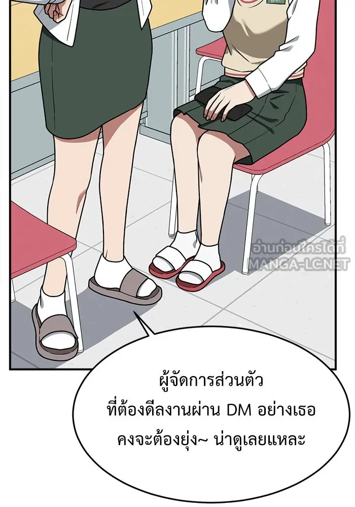 ช่วยเปลี่ยนฉันที ตอนที่ 107. ชูดูนา 6 รูปที่ 45