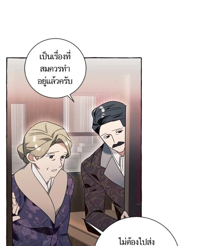 นึกว่าเป็นอิเซไคธรรม ตอนที่ 76 รูปที่ 55