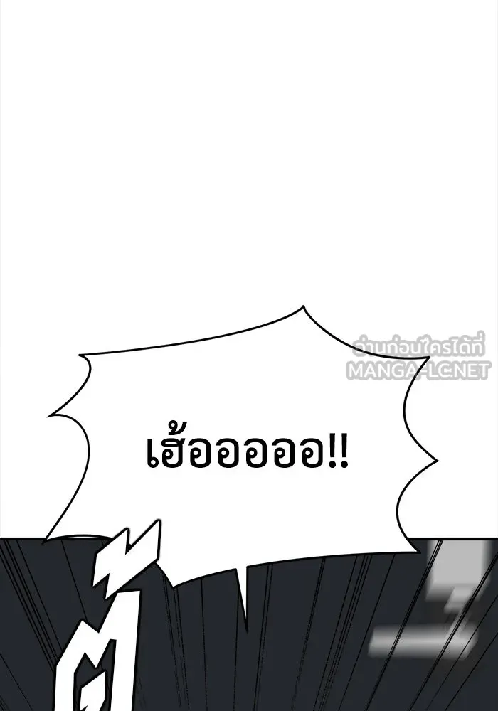 ช่วยเปลี่ยนฉันที ตอนที่ 206. ซีซัน 2 ลาอิมฮยัง 8 รูปที่ 96