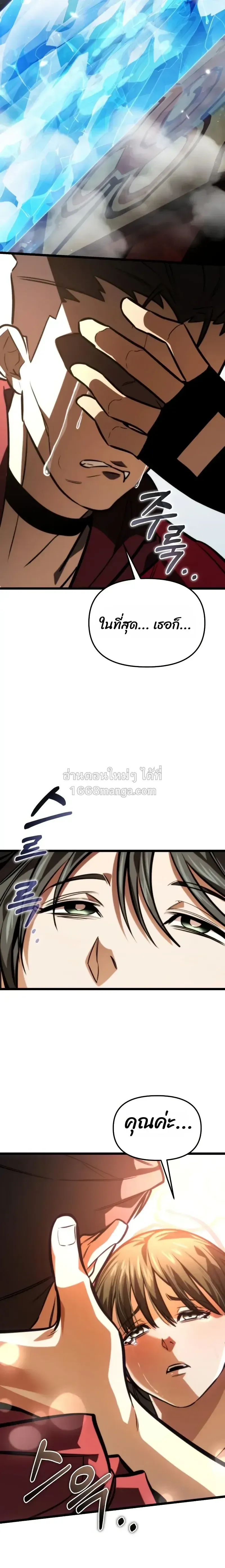 Reincarnator ผ_หวนค_น ตอนที่ ตอนที่ 128 รูปที่ 22