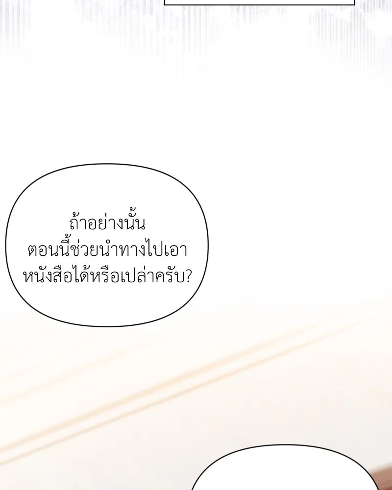 โอ้ ศัตรูที่รัก ตอนที่ 57 รูปที่ 121