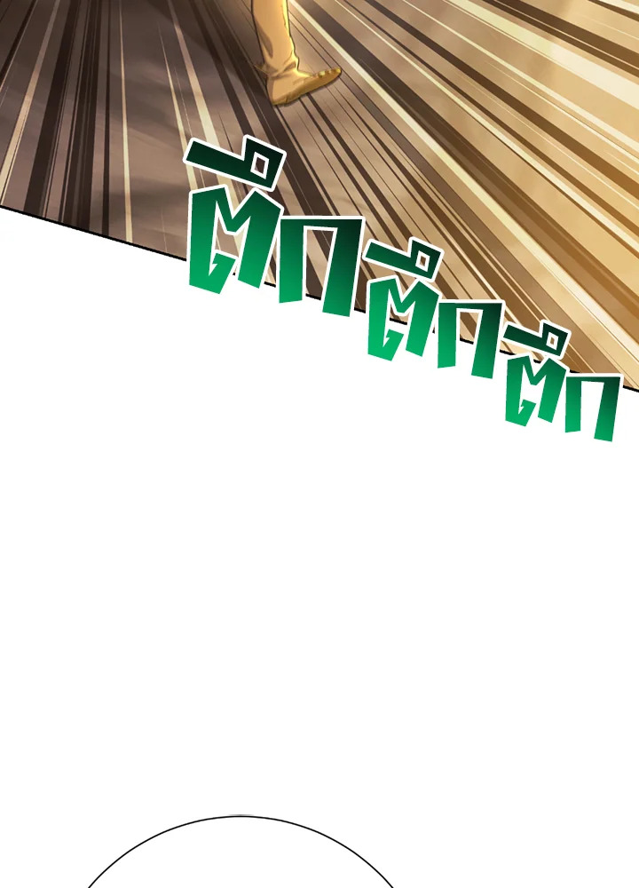 พลทหารโครงกระดูกผู้ม ตอนที่ 114 รูปที่ 3