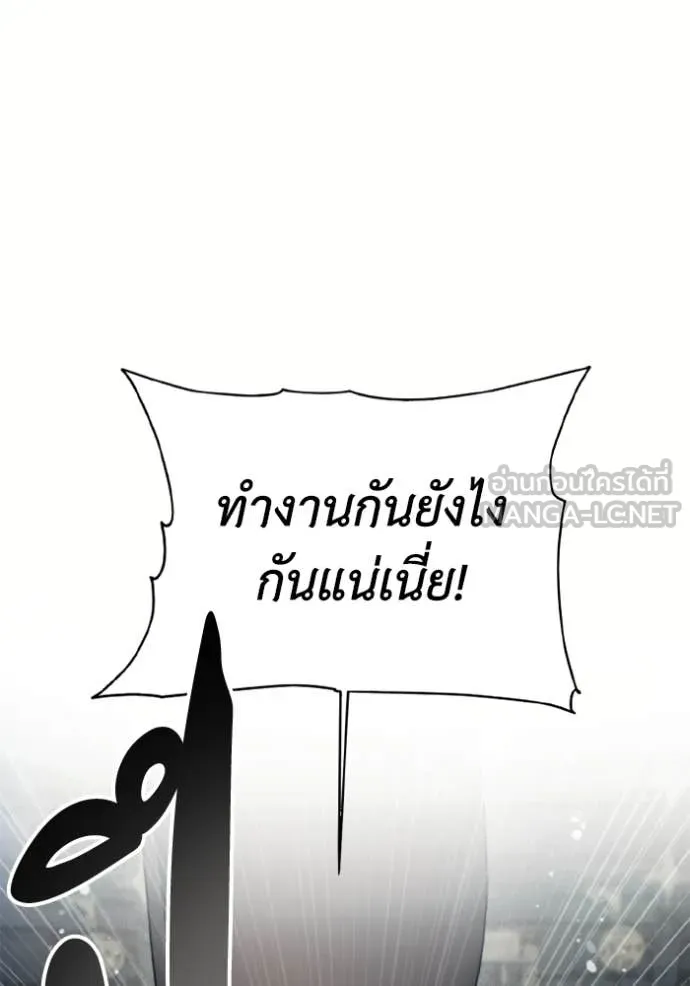 ศึกชิงบัลลังก์เทพเจ้ ตอนที่ 183 รูปที่ 65