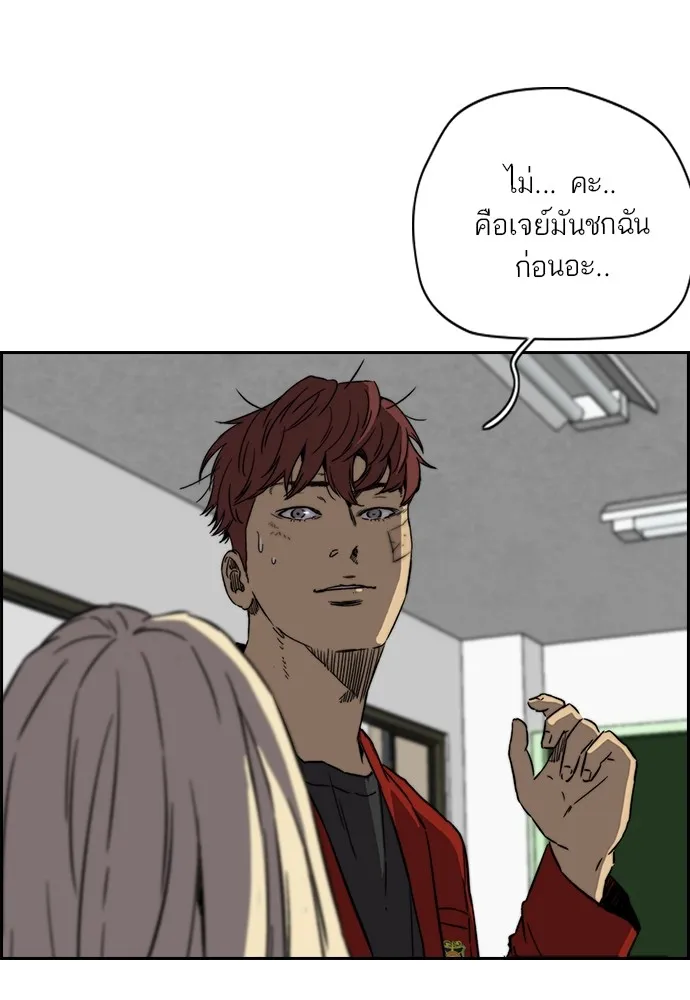 ปั่นสู้ฝันbrWind Breaker ตอนที่ 87 รูปที่ 31