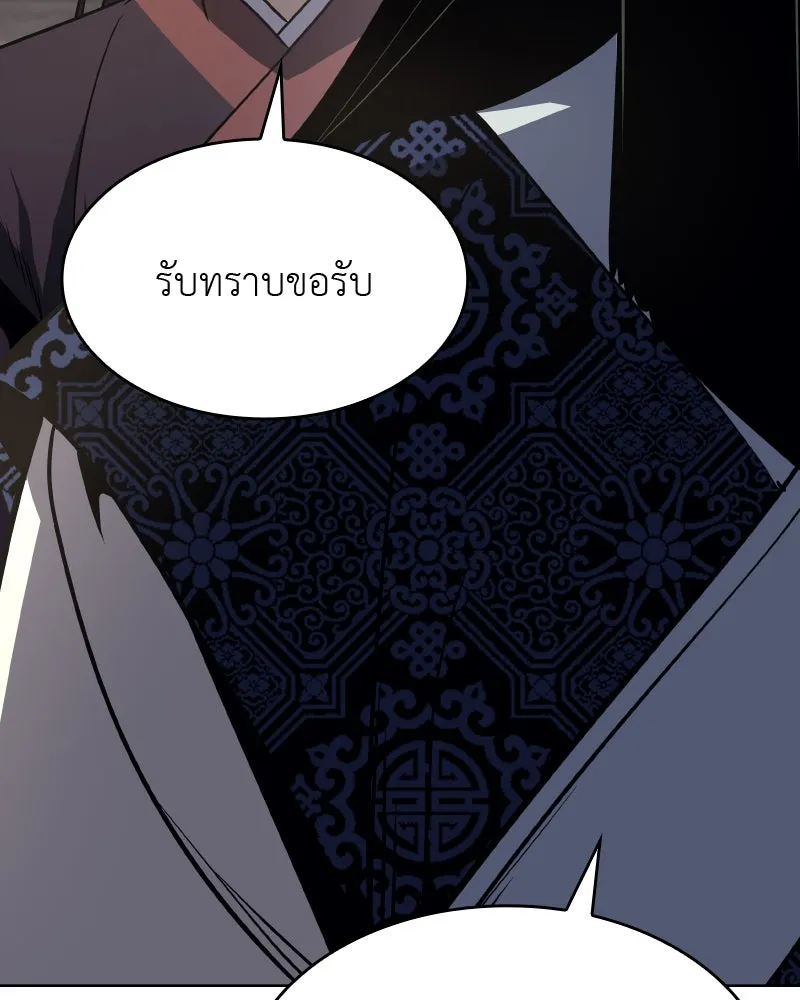 เกิดอีกทีเป็นว่าที่ประมุขลัทธิมาร ตอนที่ 65 รูปที่ 68