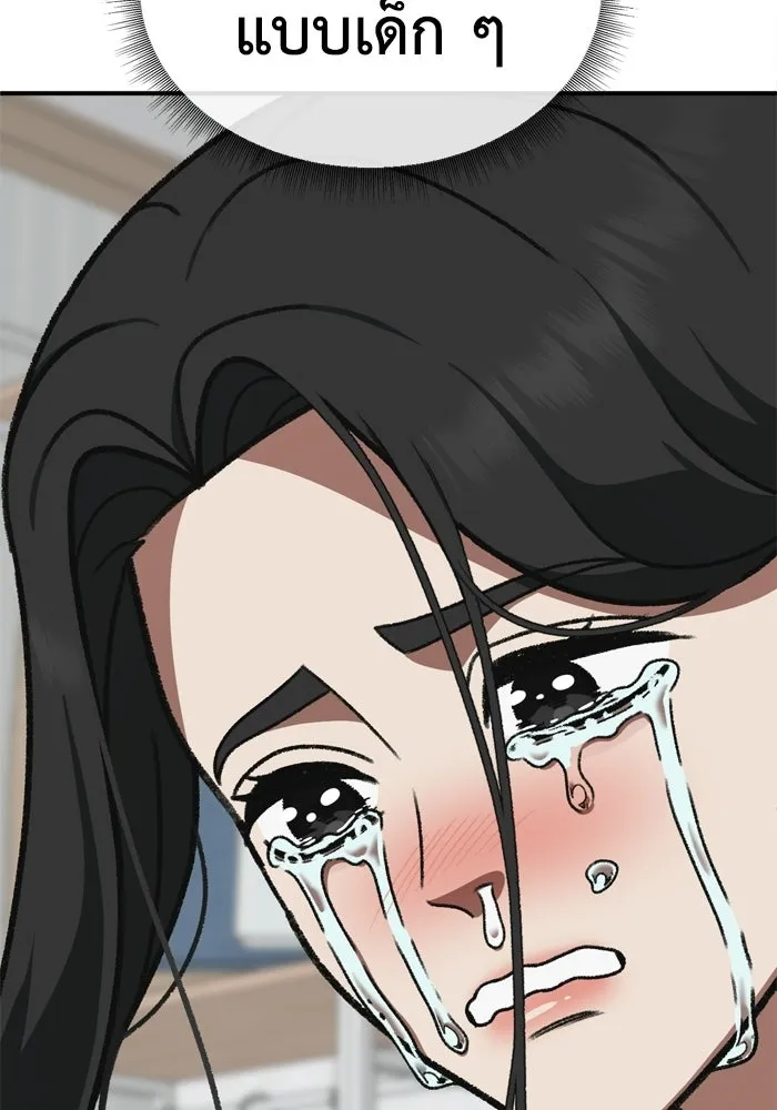 ช่วยเปลี่ยนฉันที ตอนที่ 339. ซีซัน 3 โคดกซู 11 รูปที่ 119