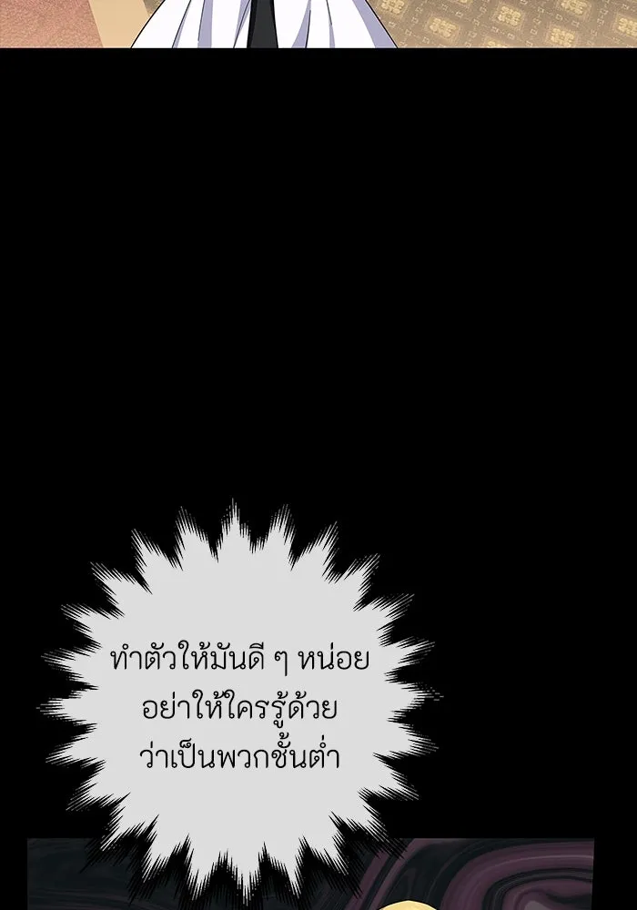 ฉันกลายเป็นแม่พระเอกนิยายจอมเสเพล ตอนที่ 36 รูปที่ 44