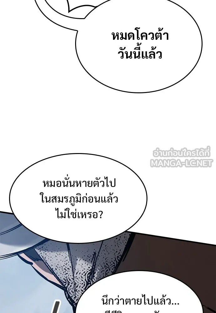 อัศวินวันเดียว ตอนที่ 57 รูปที่ 24