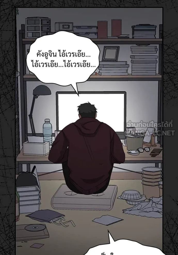 ฉันเนี่ยนะ ตอนที่ 49 รูปที่ 113
